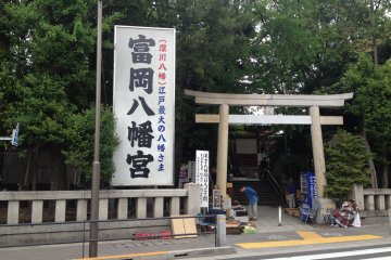<p>The back side of the&nbsp;Tomioka Hachimangu Shrine</p>