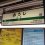 สถานี Tokyo Oji