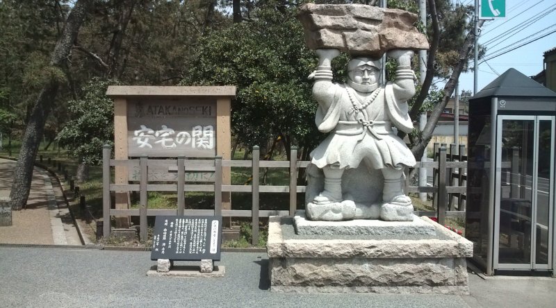 Entrance to 'Ataka-no-Seki (Ataka Checkpoint)'. Benkei, famous for his strength like The Incredible Hulk, is raising a large rock above his head