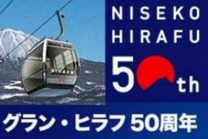 The newest addition to Grand Hirafu's lift system, the 8 person gondola