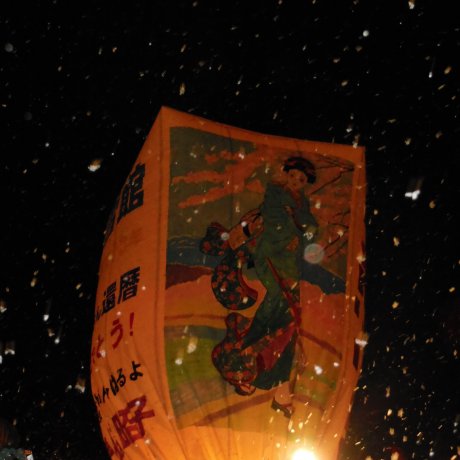 Akita Big Paper Balloon Festival
