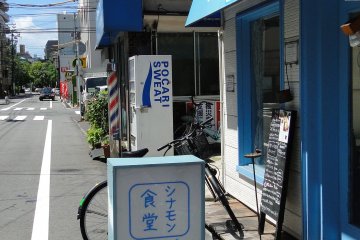 <p>Street view of shop Next to Barber, Sento bath</p>